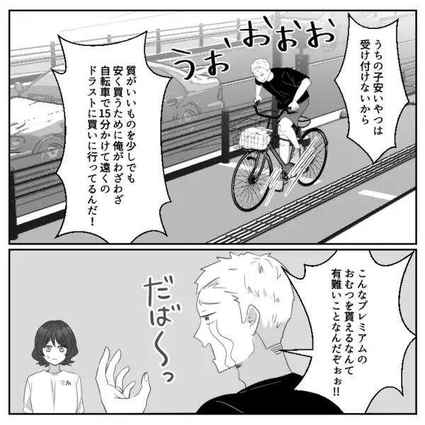 「他の人は出産祝いにブランド品くれたんだ！あなたは何をくれるの？」プレッシャーをかけてくる友人。緊迫した空気でおむつケーキを渡すと⇒「は？ショボすぎる」せっかくのお祝いをディスられて・・・