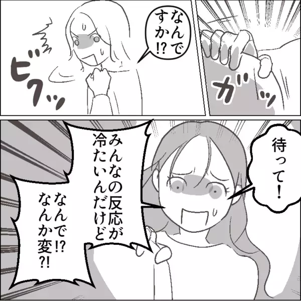 「今日も眉毛描くの忘れちゃったぁ～」育児にドタバタで毎日すっぴん登園のママ友。しかし、彼女の旦那さんは実は不倫していた！？⇒“爆美女の愛人”が保育園にやってきて大修羅場かと思いきや・・・