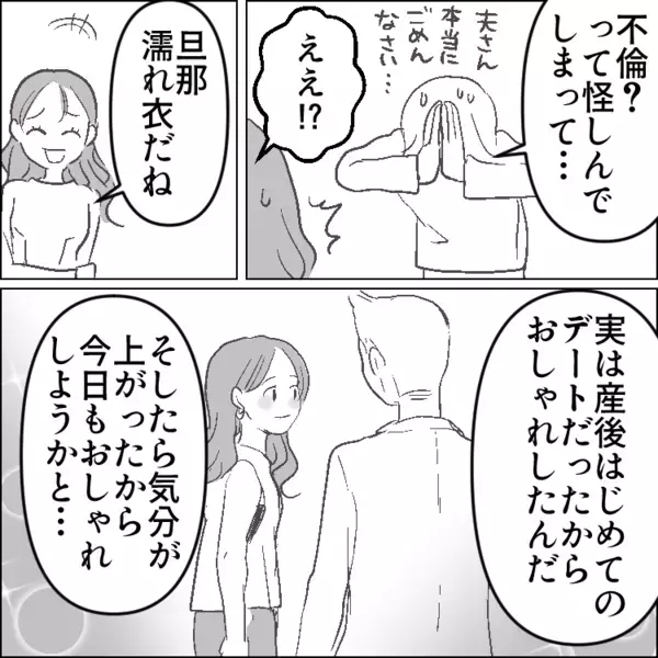 「今日も眉毛描くの忘れちゃったぁ～」育児にドタバタで毎日すっぴん登園のママ友。しかし、彼女の旦那さんは実は不倫していた！？⇒“爆美女の愛人”が保育園にやってきて大修羅場かと思いきや・・・