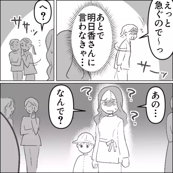 「今日も眉毛描くの忘れちゃったぁ～」育児にドタバタで毎日すっぴん登園のママ友。しかし、彼女の旦那さんは実は不倫していた！？⇒“爆美女の愛人”が保育園にやってきて大修羅場かと思いきや・・・