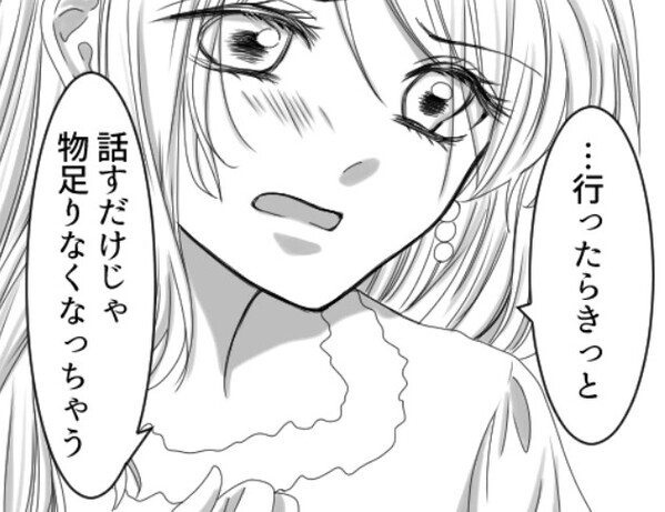 「ずっと好きだった」「夫と娘がいるのに…この気持ちはもう止められない！！」同窓会で禁断ラブ！？初恋の人と盛り上がり抜け出すと⇒「ねぇ、ママ！」背後から自分を呼ぶ声が聞こえて・・・