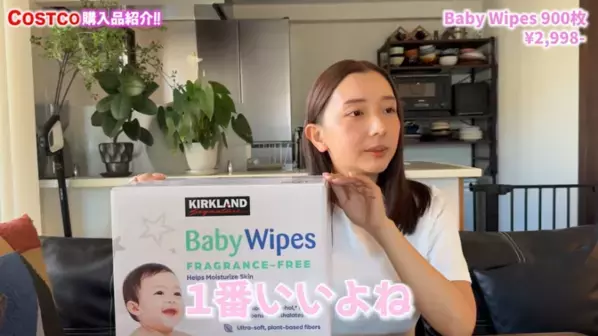 お尻ふきからゲームまで！人気YouTuberが厳選したコストコおすすめ日用品BEST6紹介！
