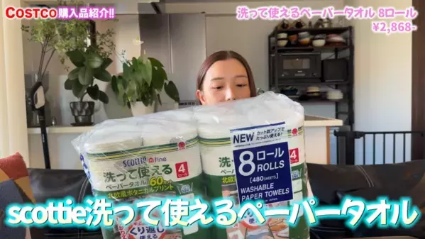 お尻ふきからゲームまで！人気YouTuberが厳選したコストコおすすめ日用品BEST6紹介！