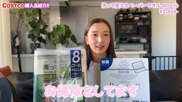 お尻ふきからゲームまで！人気YouTuberが厳選したコストコおすすめ日用品BEST6紹介！