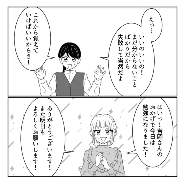 「会社に麻辣湯ウーバーしていいですよね？」「スマホでメモとりま～す」トンデモ新入社員が入社！レポートを直すように伝えると⇒「了解です★AIに直させま～す！」ドヤ顔で宣言してきて・・・