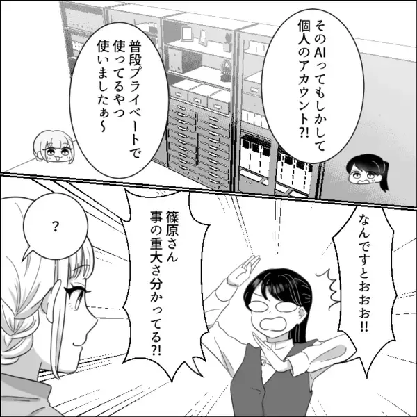 「会社に麻辣湯ウーバーしていいですよね？」「スマホでメモとりま～す」トンデモ新入社員が入社！レポートを直すように伝えると⇒「了解です★AIに直させま～す！」ドヤ顔で宣言してきて・・・