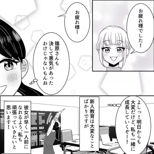 「会社に麻辣湯ウーバーしていいですよね？」「スマホでメモとりま～す」トンデモ新入社員が入社！レポートを直すように伝えると⇒「了解です★AIに直させま～す！」ドヤ顔で宣言してきて・・・