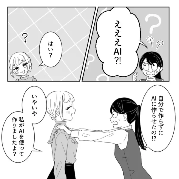 「会社に麻辣湯ウーバーしていいですよね？」「スマホでメモとりま～す」トンデモ新入社員が入社！レポートを直すように伝えると⇒「了解です★AIに直させま～す！」ドヤ顔で宣言してきて・・・
