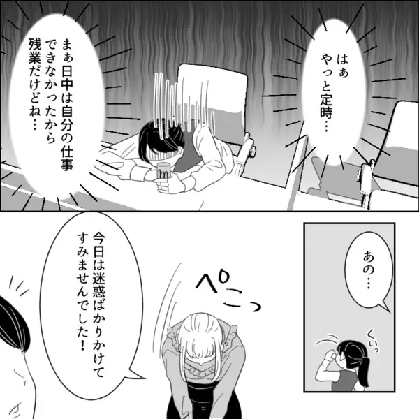 「会社に麻辣湯ウーバーしていいですよね？」「スマホでメモとりま～す」トンデモ新入社員が入社！レポートを直すように伝えると⇒「了解です★AIに直させま～す！」ドヤ顔で宣言してきて・・・