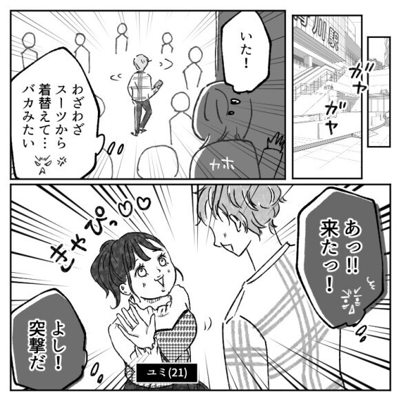 「うへへへ…次のデートは帰さないよぉ！」「もっと大人な関係になろうねぇ♡」夫が後輩女子に激キモ連絡！？社用携帯で不倫が発覚⇒「おい、覚悟しとけよ」激怒した妻がデートへ乗り込む・・・