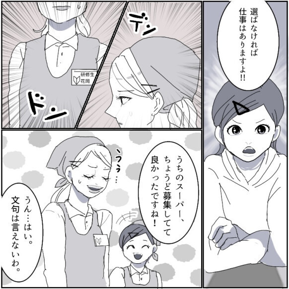 【セレブママ友にパートを侮辱された】「働かなきゃいけないなんてかわいそうw」何かとバカにされまくっていたが⇒「え、セレブ崩壊！？」ママ友に最大の悲劇が降りかかり・・・
