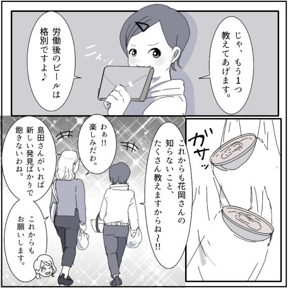【セレブママ友にパートを侮辱された】「働かなきゃいけないなんてかわいそうw」何かとバカにされまくっていたが⇒「え、セレブ崩壊！？」ママ友に最大の悲劇が降りかかり・・・