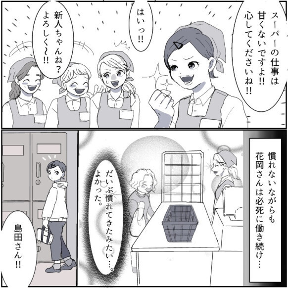 【セレブママ友にパートを侮辱された】「働かなきゃいけないなんてかわいそうw」何かとバカにされまくっていたが⇒「え、セレブ崩壊！？」ママ友に最大の悲劇が降りかかり・・・