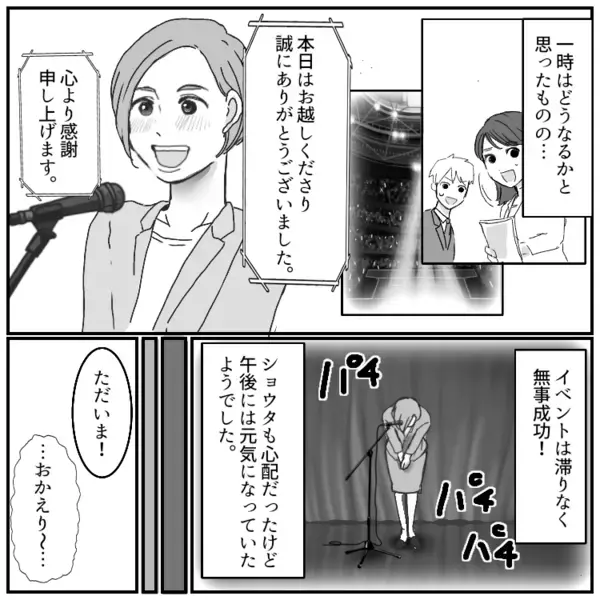 疲れてるのに叩き起こされ「俺のメシ早く出せよ！」当然のようにモラ行動を繰り返す夫。ある日子どもが発熱してしまい⇒「俺が会社休むわけないだろ！育児はお前の仕事だ！」最低な発言をしてきて・・・