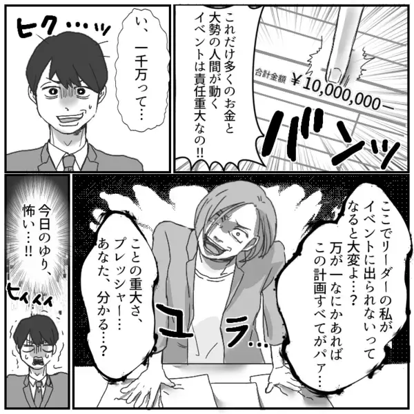疲れてるのに叩き起こされ「俺のメシ早く出せよ！」当然のようにモラ行動を繰り返す夫。ある日子どもが発熱してしまい⇒「俺が会社休むわけないだろ！育児はお前の仕事だ！」最低な発言をしてきて・・・