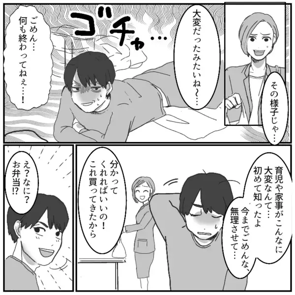 疲れてるのに叩き起こされ「俺のメシ早く出せよ！」当然のようにモラ行動を繰り返す夫。ある日子どもが発熱してしまい⇒「俺が会社休むわけないだろ！育児はお前の仕事だ！」最低な発言をしてきて・・・