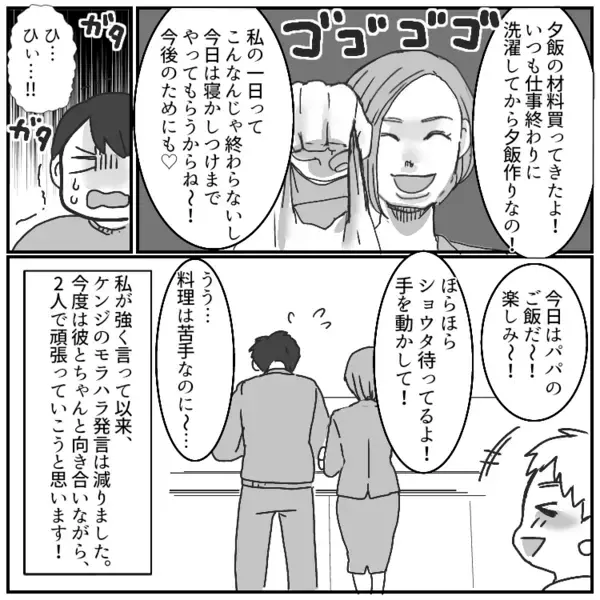 疲れてるのに叩き起こされ「俺のメシ早く出せよ！」当然のようにモラ行動を繰り返す夫。ある日子どもが発熱してしまい⇒「俺が会社休むわけないだろ！育児はお前の仕事だ！」最低な発言をしてきて・・・