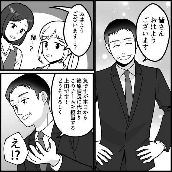 「今日も残業なんだ！飲みに行けなくてごめんね」毎日残業する同僚。しかし残っていても仕事をする素振りはなく、問い詰めると⇒「え？別にタスクなんてないよw」堂々と言ってきて・・・