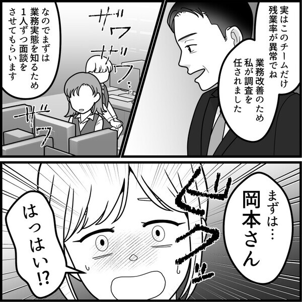 「今日も残業なんだ！飲みに行けなくてごめんね」毎日残業する同僚。しかし残っていても仕事をする素振りはなく、問い詰めると⇒「え？別にタスクなんてないよw」堂々と言ってきて・・・