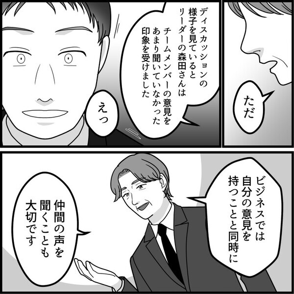 「俺がリーダーやります！」グループディスカッションで頼もしい学生登場！と最初は思っていたのに⇒「お前らのアイデアは全部ダメ」「俺の意見が正しい」就活クラッシャーなことが判明して・・・