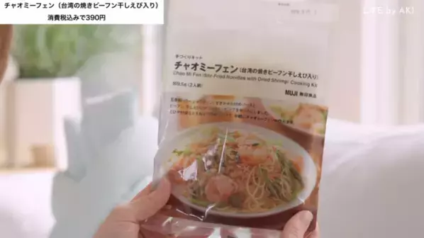 「おしゃれな人が買ってる無印」大チェック♪キャンドルからシートマスク、不揃いバウムまで！人気おすすめ商品10選【2026最新】