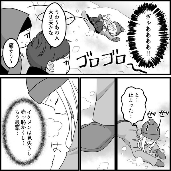 「ゲレンデの王子様と出会ってしまったあああ！」婚活女子がイケメンスノーボーダーと運命の恋！？しかし⇒「ぎゃああ止まらない！」足を滑らせ大ピンチに・・・