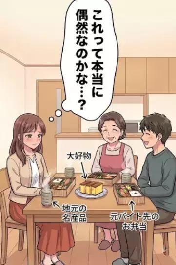 「お義母さん、何でこんなことまで知ってるの…？」彼の実家で出されたものすべてに“見覚え”が…さらにパソコンの検索欄を見ると⇒「なんで私の名前が！？」調べられていた形跡があって・・・