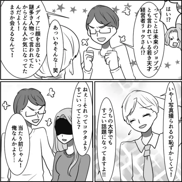 「アンタの彼氏、大学どこ？どうせショボい学歴でしょw」ハイスペ彼氏を自慢したくてたまらない友達の“最悪の嫌がらせ”⇒「あなたが高卒彼氏さんねw」彼氏の前で堂々とマウント発言をしてきて・・・