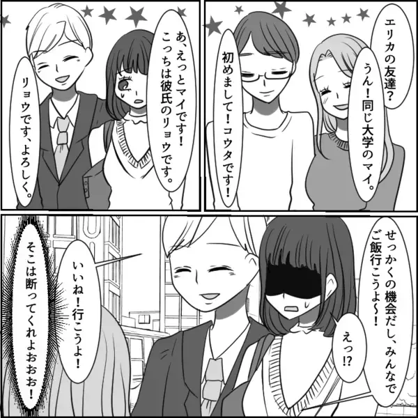 「アンタの彼氏、大学どこ？どうせショボい学歴でしょw」ハイスペ彼氏を自慢したくてたまらない友達の“最悪の嫌がらせ”⇒「あなたが高卒彼氏さんねw」彼氏の前で堂々とマウント発言をしてきて・・・