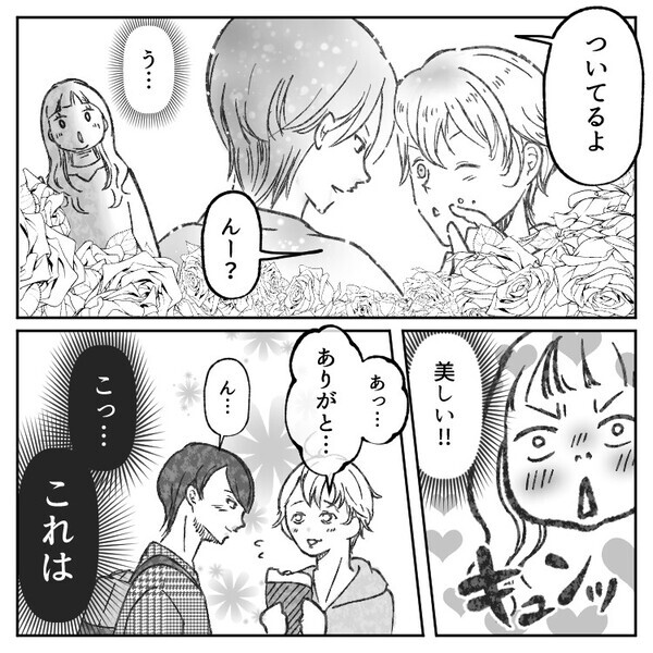 「超イケメン2人が恋してるのは…まさかの私！？」予想だにしなかった幼馴染との三角関係にドキドキ！教室に呼び出されて行くと⇒「好きなんだ！」しかし告白現場をもう1人に見られていて・・・