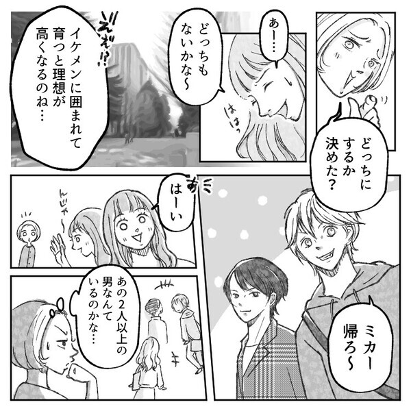 「超イケメン2人が恋してるのは…まさかの私！？」予想だにしなかった幼馴染との三角関係にドキドキ！教室に呼び出されて行くと⇒「好きなんだ！」しかし告白現場をもう1人に見られていて・・・
