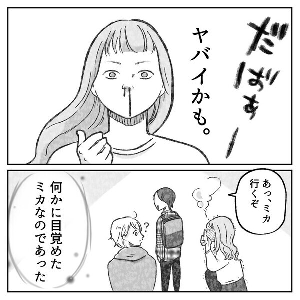 「超イケメン2人が恋してるのは…まさかの私！？」予想だにしなかった幼馴染との三角関係にドキドキ！教室に呼び出されて行くと⇒「好きなんだ！」しかし告白現場をもう1人に見られていて・・・