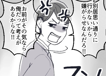 「母親に甘えるために義実家同居を強いるなんて…」ワガママ放題の幼稚な夫！ある日お弁当のおかずを間違えて入れてしまい⇒「俺への嫌がらせだろ！」その日から“完全無視”されて・・・