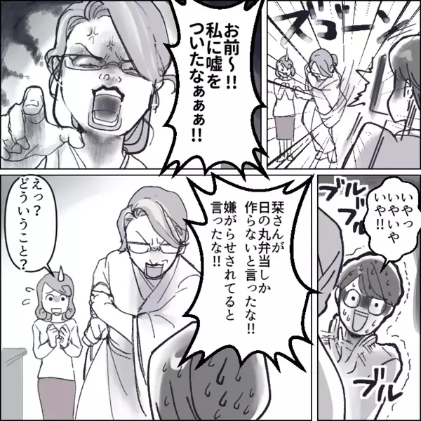 「母親に甘えるために義実家同居を強いるなんて…」ワガママ放題の幼稚な夫！ある日お弁当のおかずを間違えて入れてしまい⇒「俺への嫌がらせだろ！」その日から“完全無視”されて・・・
