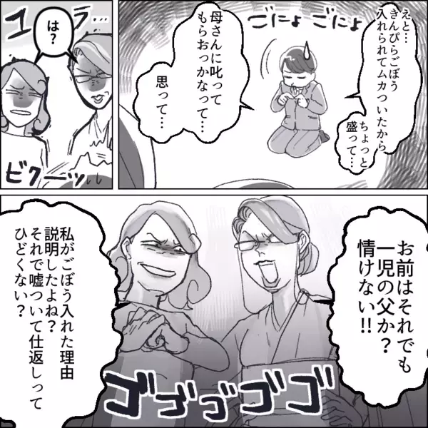 「母親に甘えるために義実家同居を強いるなんて…」ワガママ放題の幼稚な夫！ある日お弁当のおかずを間違えて入れてしまい⇒「俺への嫌がらせだろ！」その日から“完全無視”されて・・・