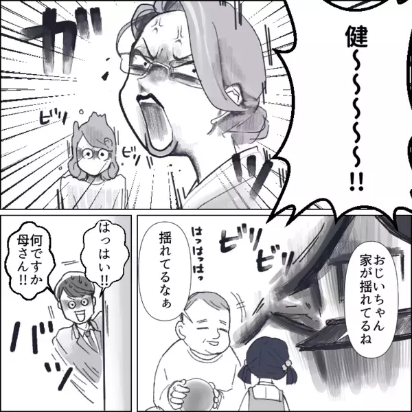 「母親に甘えるために義実家同居を強いるなんて…」ワガママ放題の幼稚な夫！ある日お弁当のおかずを間違えて入れてしまい⇒「俺への嫌がらせだろ！」その日から“完全無視”されて・・・