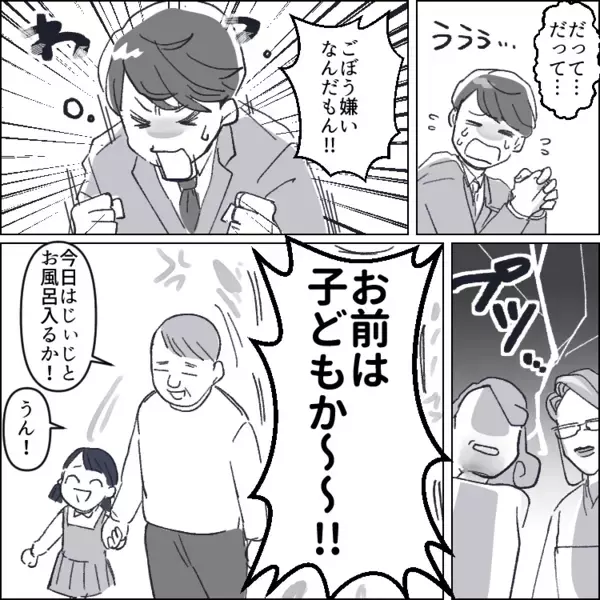 「母親に甘えるために義実家同居を強いるなんて…」ワガママ放題の幼稚な夫！ある日お弁当のおかずを間違えて入れてしまい⇒「俺への嫌がらせだろ！」その日から“完全無視”されて・・・