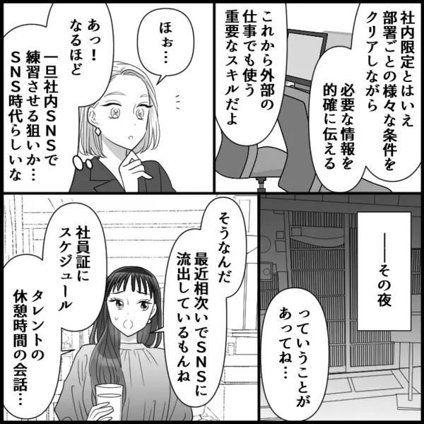 勘弁してよ…【新入社員】がSNSで音声流出！「なんでダメなんですか？」「じゃあどうすれば？」開き直った態度で…