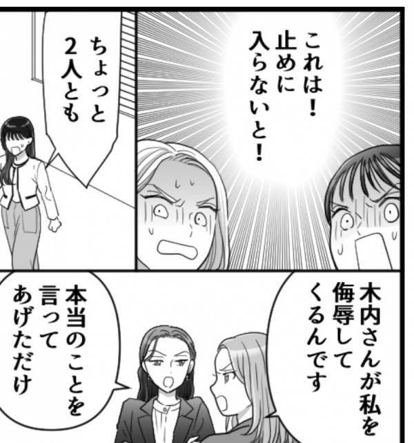 勘弁してよ…【新入社員】がSNSで音声流出！「なんでダメなんですか？」「じゃあどうすれば？」開き直った態度で…