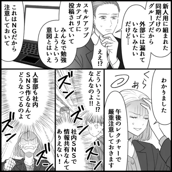 勘弁してよ…【新入社員】がSNSで音声流出！「なんでダメなんですか？」「じゃあどうすれば？」開き直った態度で…