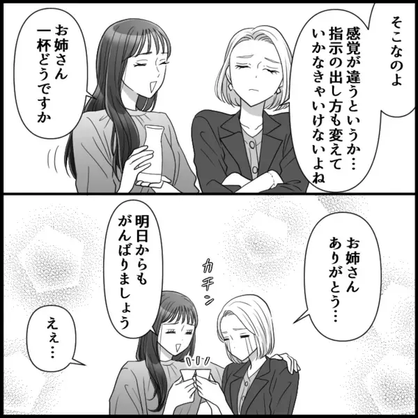 勘弁してよ…【新入社員】がSNSで音声流出！「なんでダメなんですか？」「じゃあどうすれば？」開き直った態度で…