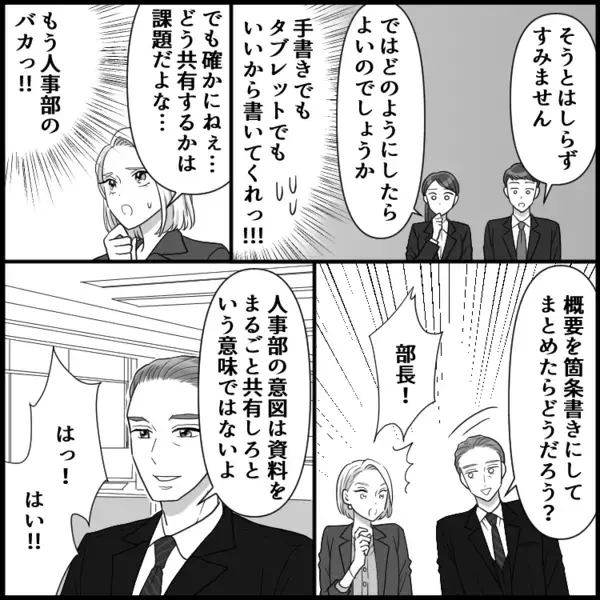 勘弁してよ…【新入社員】がSNSで音声流出！「なんでダメなんですか？」「じゃあどうすれば？」開き直った態度で…