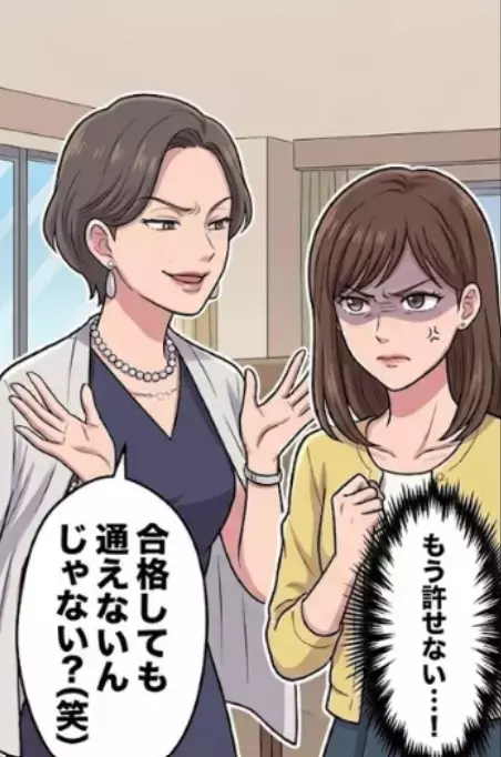 「低層階はエレベーターなんて必要ないでしょ！」タワマンで【階数マウント】を取ってくるボスママのターゲットに⇒「あなたの資金力じゃお受験なんて無理ねw」夫のことまで馬鹿にされて・・・