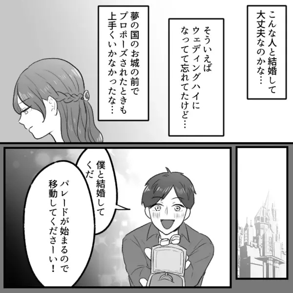 「結婚挨拶、緊張するね！」⇒「緊張しないでいいよ！両親に君が来ること言ってないからw」サプライズで彼の実家に突撃！？“価値観ズレまくり彼氏”のせいで結婚挨拶が台無しに・・・