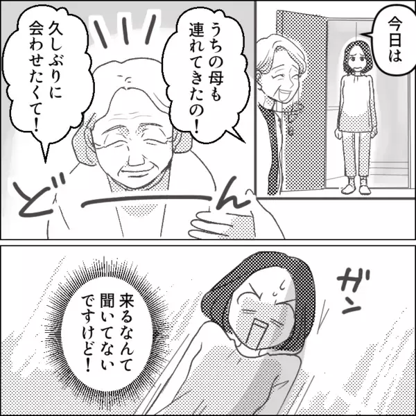 「頼んでないものを大量に押し付けてくる…」初孫フィーバーで義母が大暴走！ありがた迷惑攻撃がエスカレートした結果⇒「もういい加減にして！」思わず義母に面と向かって叫んでしまい・・・