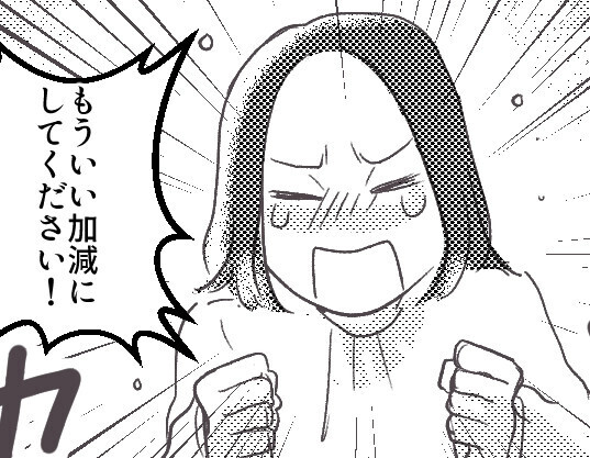 「頼んでないものを大量に押し付けてくる…」初孫フィーバーで義母が大暴走！ありがた迷惑攻撃がエスカレートした結果⇒「もういい加減にして！」思わず義母に面と向かって叫んでしまい・・・