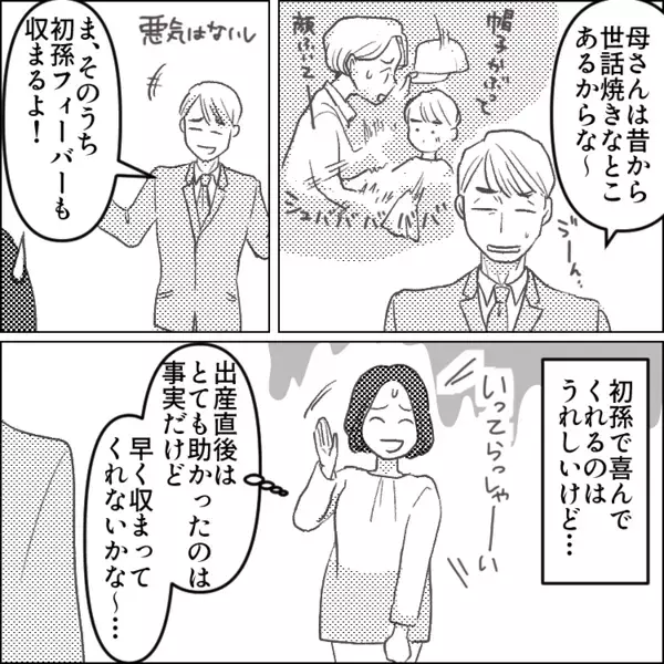 「頼んでないものを大量に押し付けてくる…」初孫フィーバーで義母が大暴走！ありがた迷惑攻撃がエスカレートした結果⇒「もういい加減にして！」思わず義母に面と向かって叫んでしまい・・・