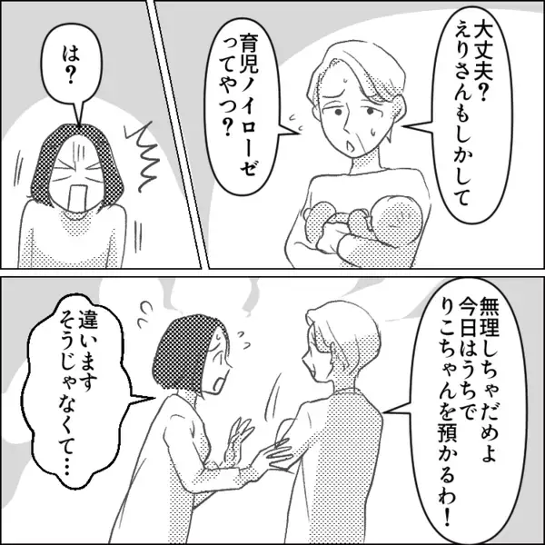 「頼んでないものを大量に押し付けてくる…」初孫フィーバーで義母が大暴走！ありがた迷惑攻撃がエスカレートした結果⇒「もういい加減にして！」思わず義母に面と向かって叫んでしまい・・・