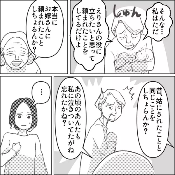 「頼んでないものを大量に押し付けてくる…」初孫フィーバーで義母が大暴走！ありがた迷惑攻撃がエスカレートした結果⇒「もういい加減にして！」思わず義母に面と向かって叫んでしまい・・・