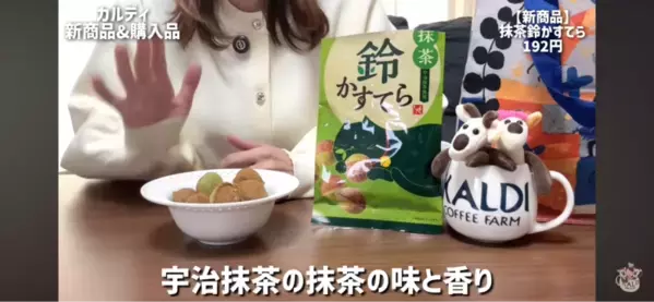 【カルディ】麻辣湯に豆花も！マニアがリピ買いする「ストック必至の16選」2026年4月最新